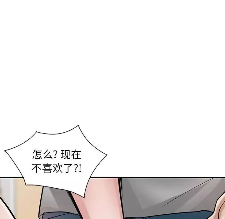 寄生姐妹-第36话 - 图片 84