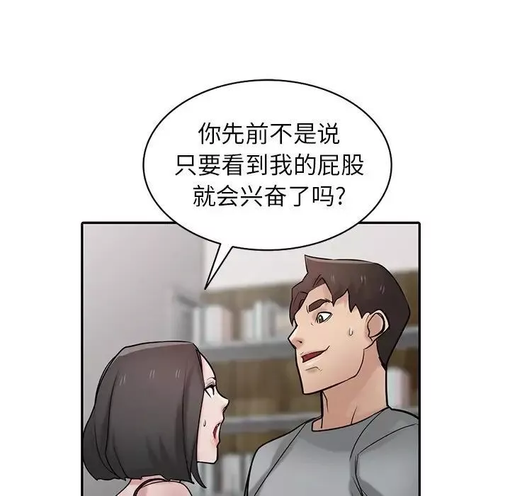 寄生姐妹-第36话 - 图片 82