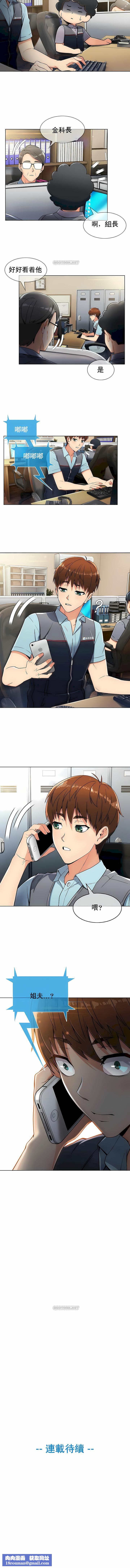 真诚的敏赫第4话