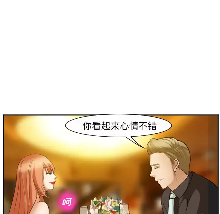 爱情契约-第52章 - 图片 77