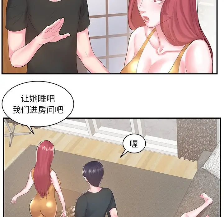 家中有个小姨子第6话