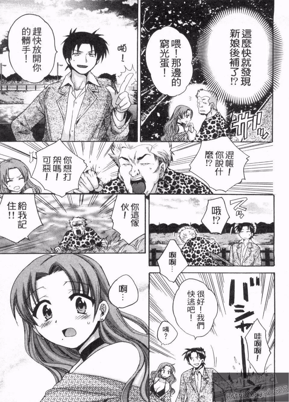 [ポン貴花田]僕のヨメにならないか！[ポン貴花田]僕のヨメにならないか！