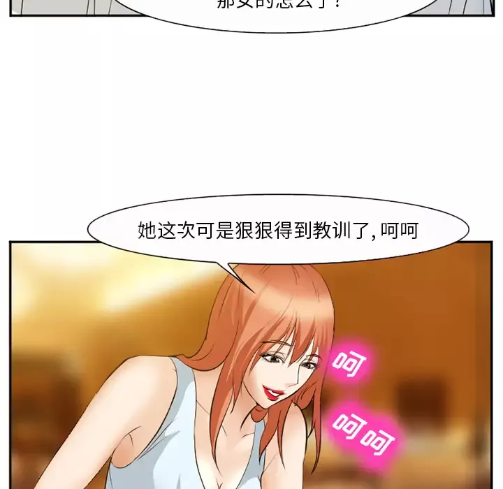 爱情契约-第52章 - 图片 80