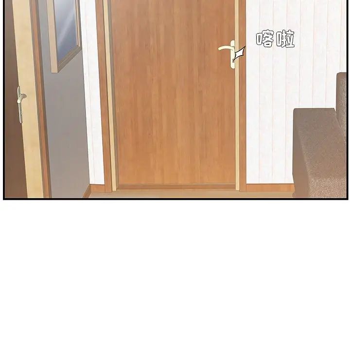 家中有个小姨子第6话