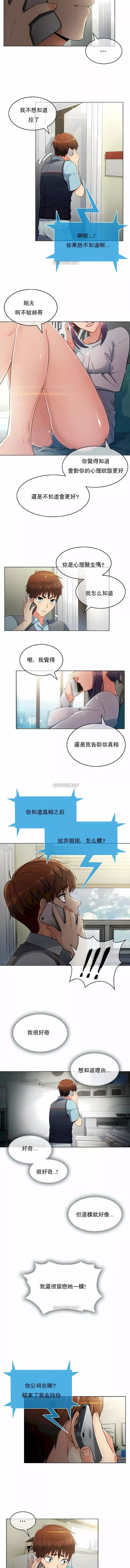 真诚的敏赫-第5话 - 图片 2