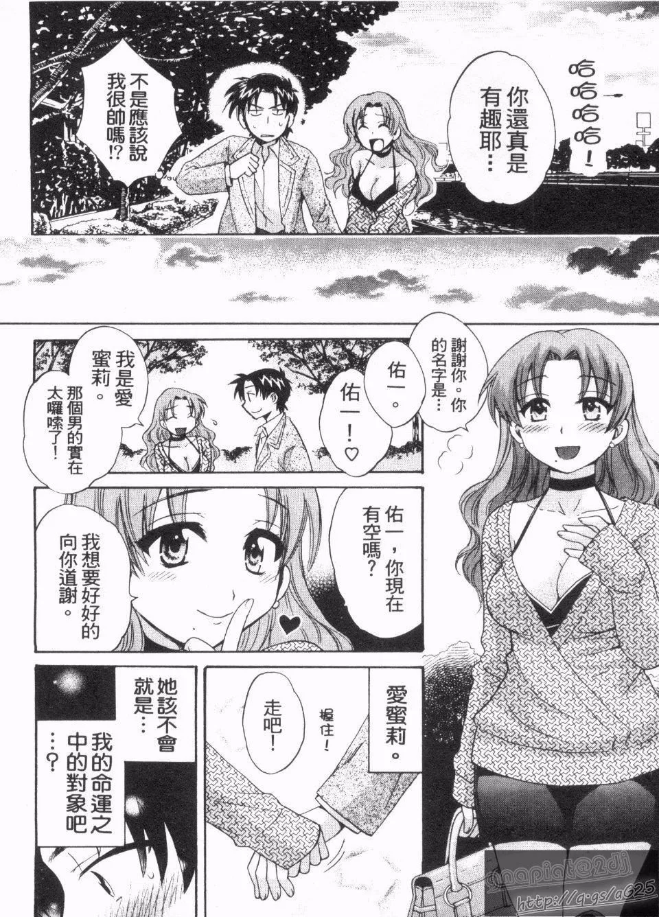 [ポン貴花田]僕のヨメにならないか！[ポン貴花田]僕のヨメにならないか！