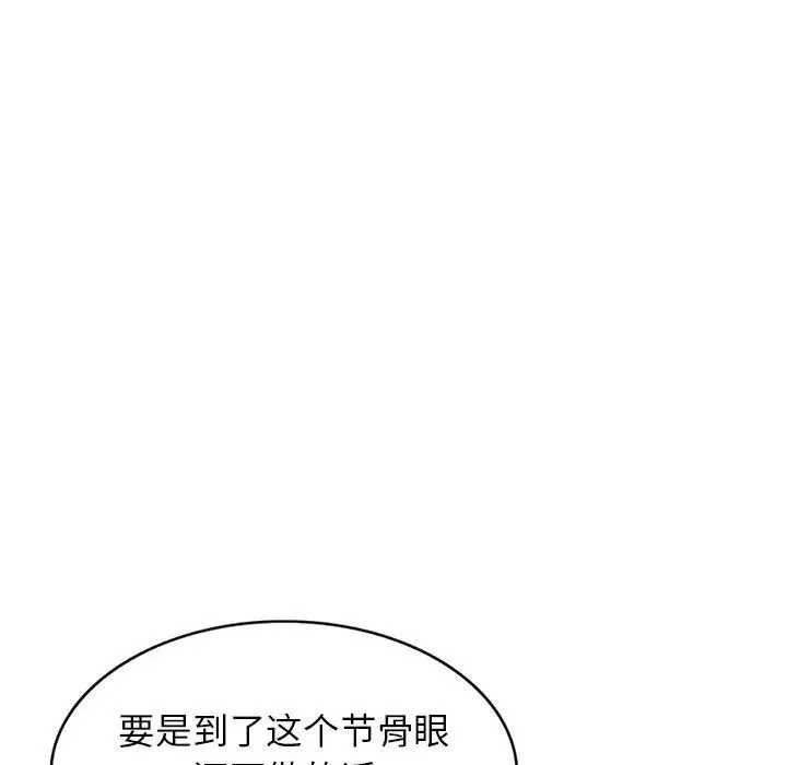 寄生姐妹第36話