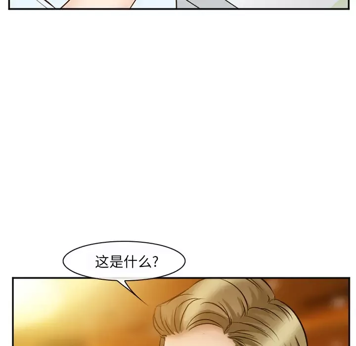 爱情契约-第52章 - 图片 83