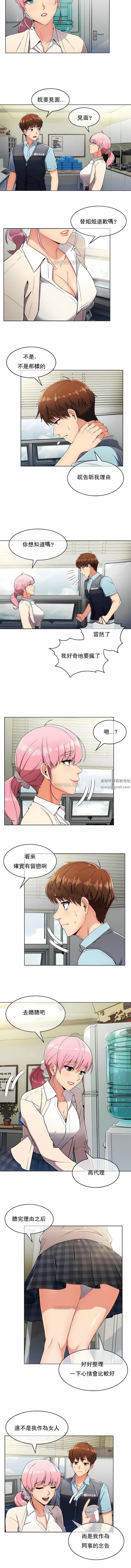 真诚的敏赫第5话