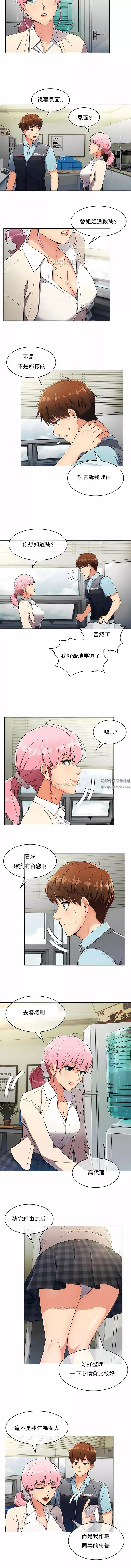 真诚的敏赫-第5话 - 图片 4