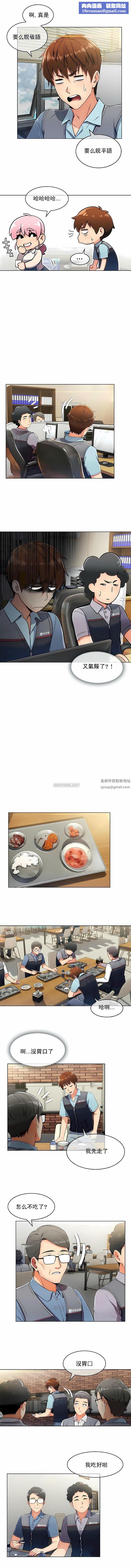 真誠的敏赫第5話