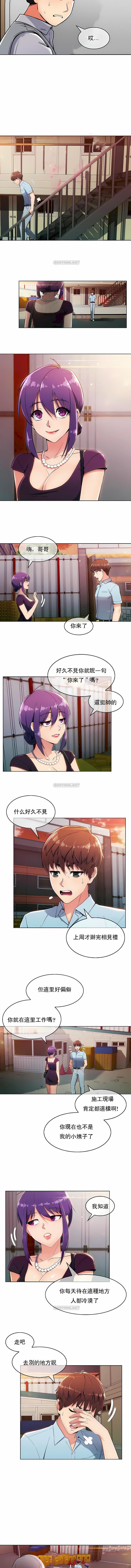 真誠的敏赫第5話