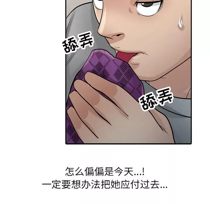 寄生姐妹第36話