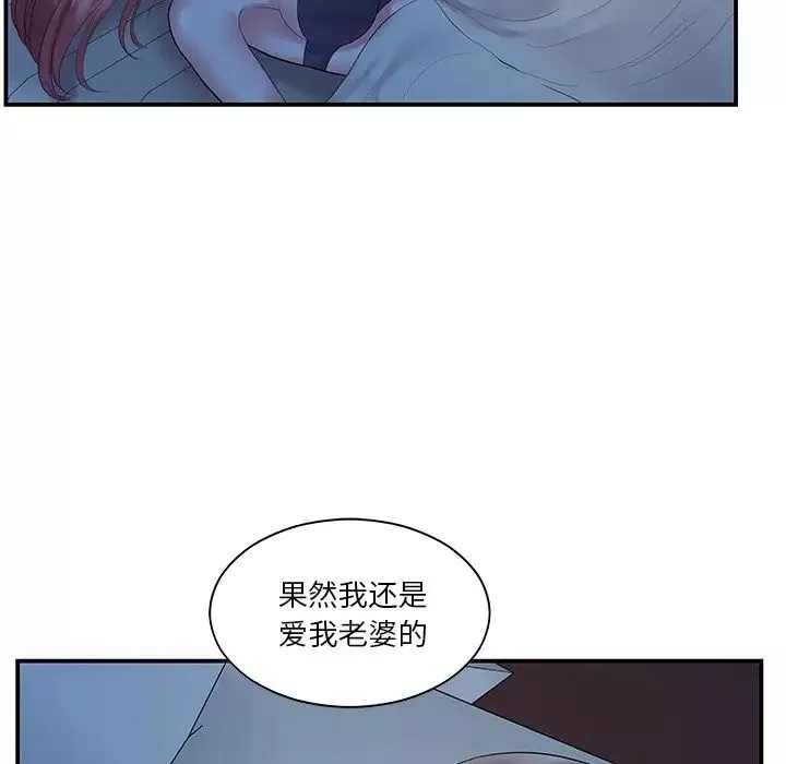 家中有個小姨子第6话