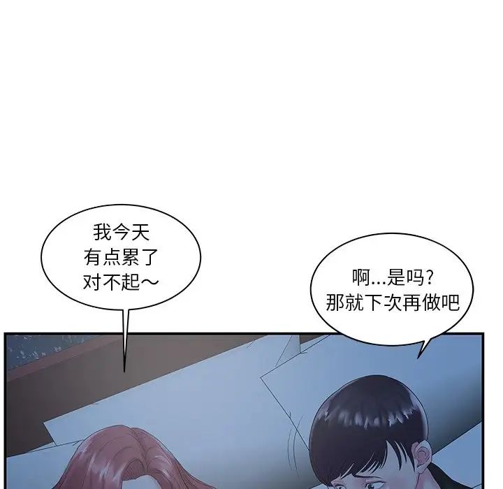 家中有个小姨子第6话