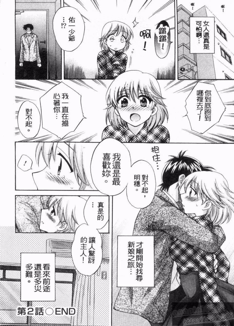 [ポン貴花田]僕のヨメにならないか！[ポン貴花田]僕のヨメにならないか！