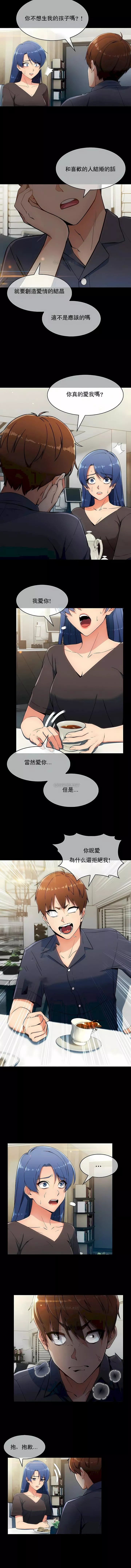 真诚的敏赫-第6话 - 图片 2