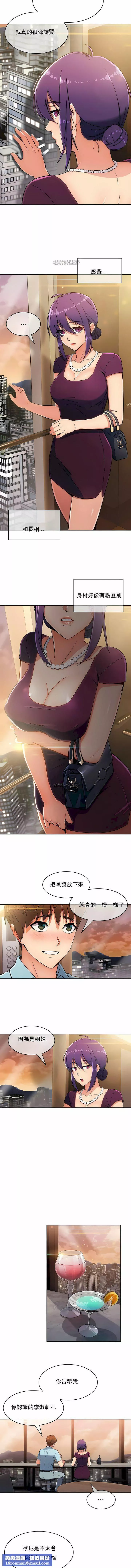 真誠的敏赫第6話