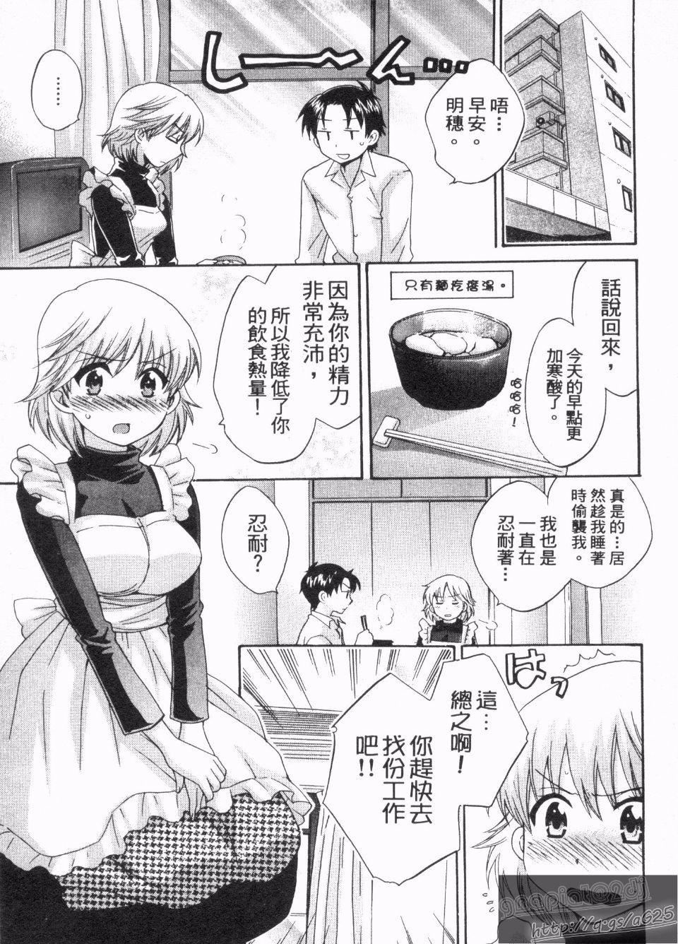 [ポン贵花田]仆のヨメにならないか！[ポン贵花田]仆のヨメにならないか！