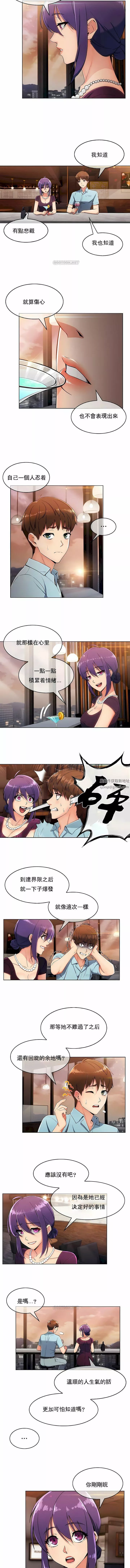 真诚的敏赫-第6话 - 图片 8