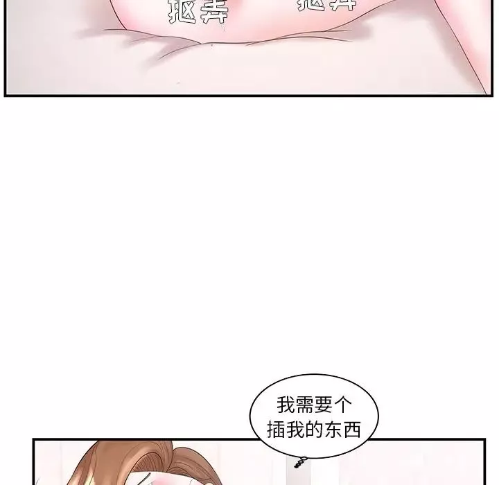 家中有個小姨子第6话