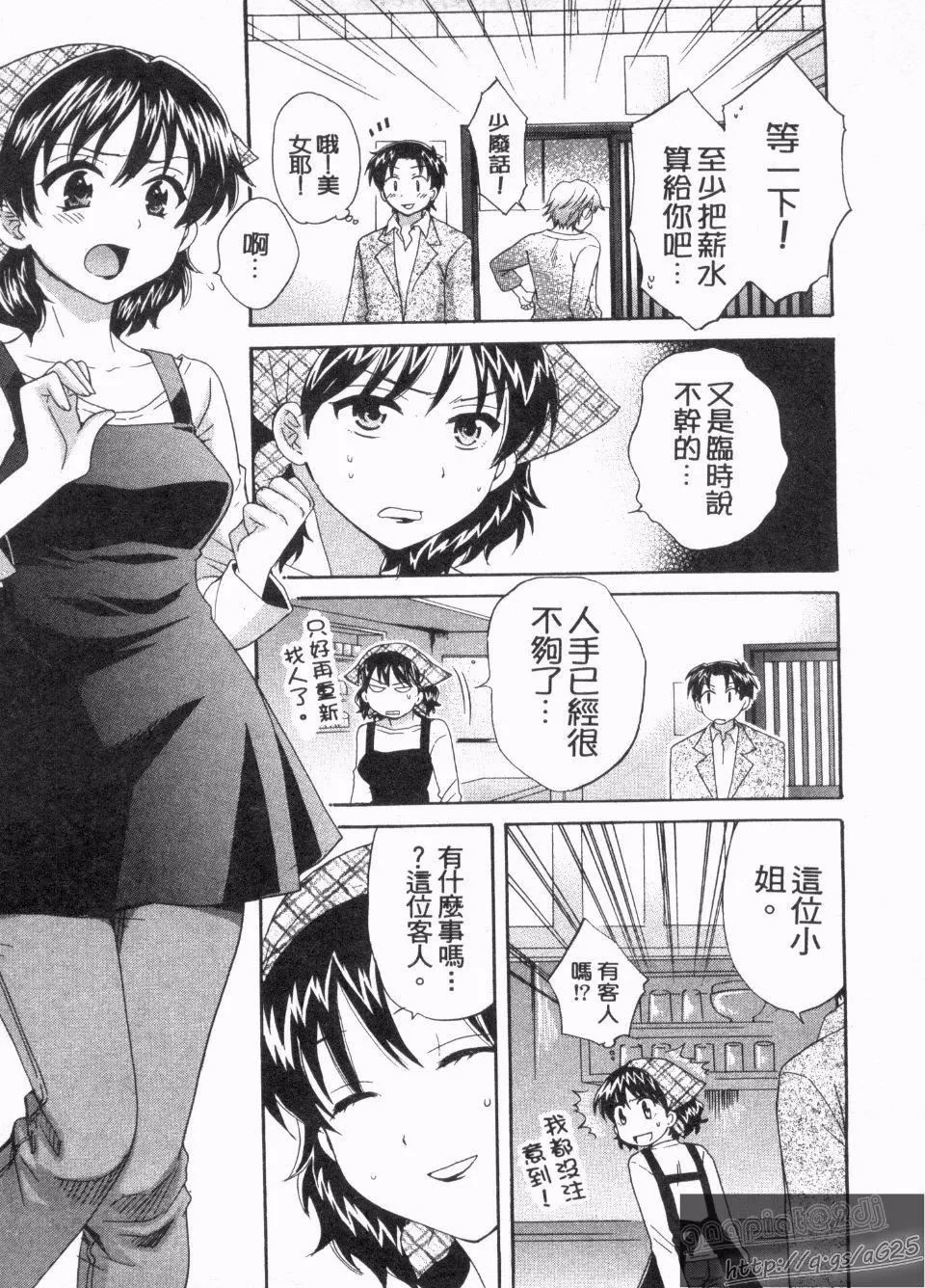 [ポン贵花田]仆のヨメにならないか！-[ポン贵花田]仆のヨメにならないか！ - 图片 50