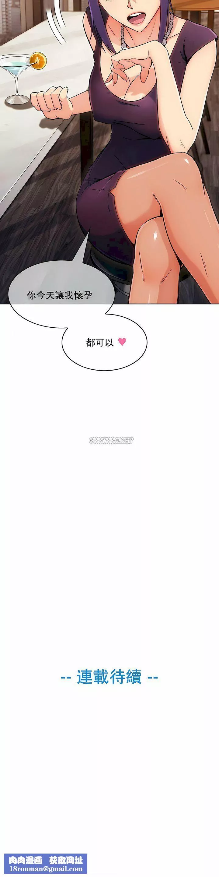 真誠的敏赫第6話