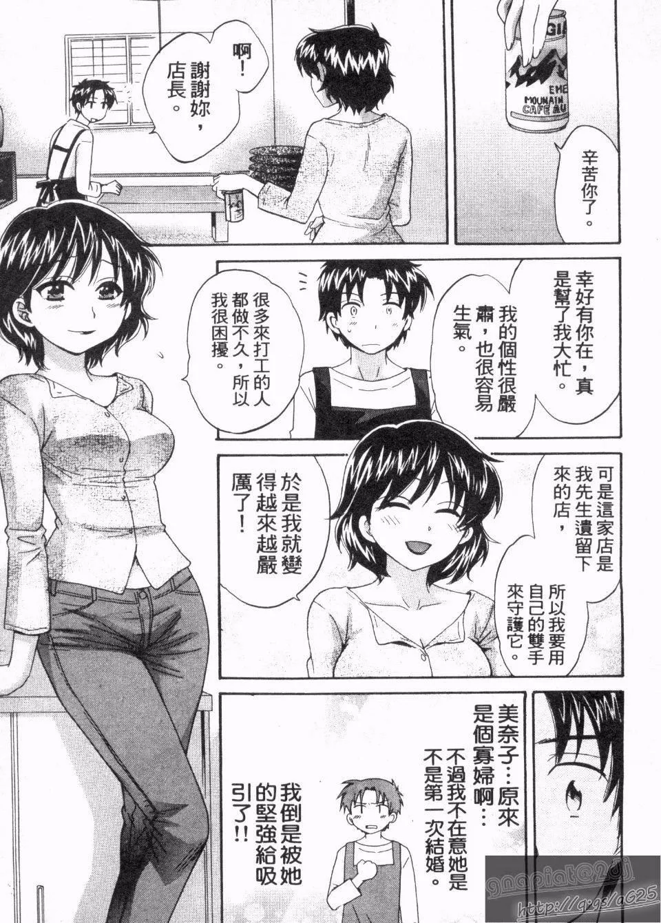 [ポン贵花田]仆のヨメにならないか！-[ポン贵花田]仆のヨメにならないか！ - 图片 54