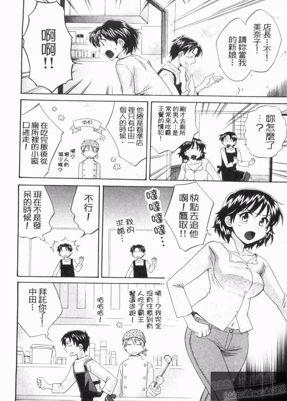 [ポン貴花田]僕のヨメにならないか！[ポン貴花田]僕のヨメにならないか！