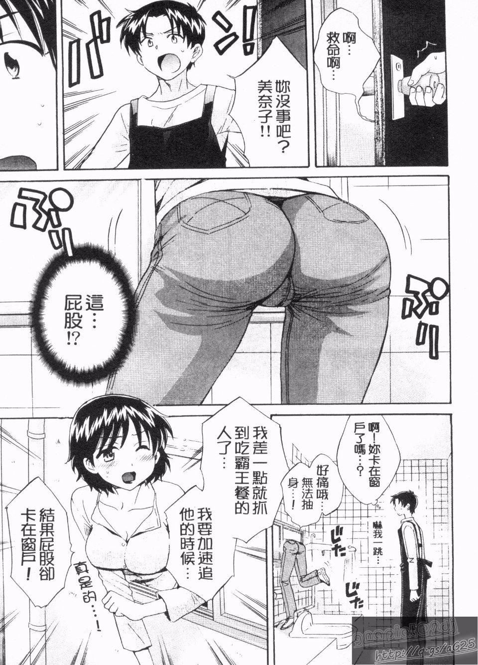 [ポン貴花田]僕のヨメにならないか！[ポン貴花田]僕のヨメにならないか！