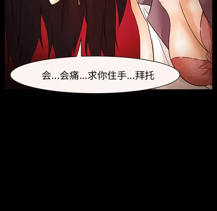 爱情契约-第52章 - 图片 107