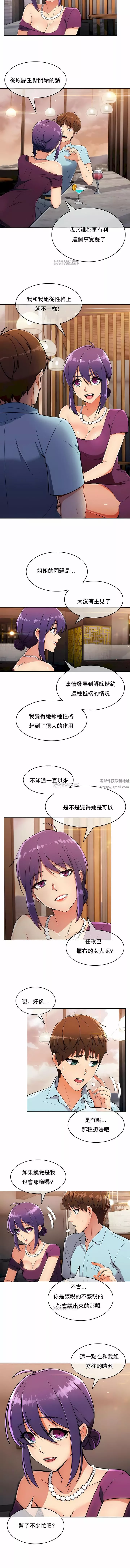 真诚的敏赫-第7话 - 图片 4