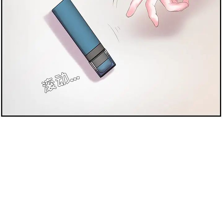 家中有个小姨子第6话