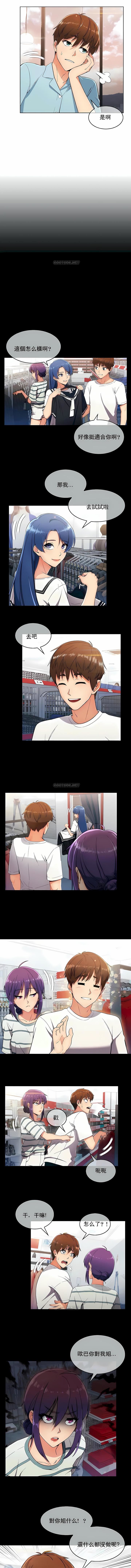 真誠的敏赫第7話