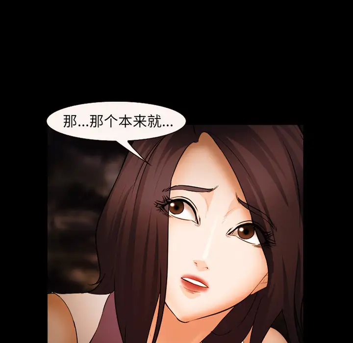 爱情契约第52章