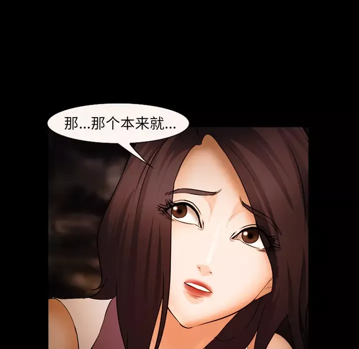 爱情契约第52章