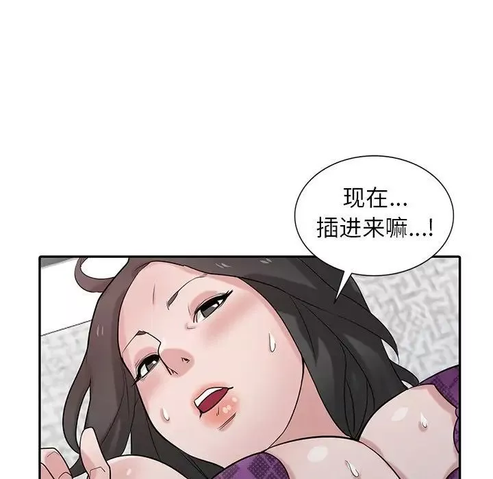 寄生姐妹第36話