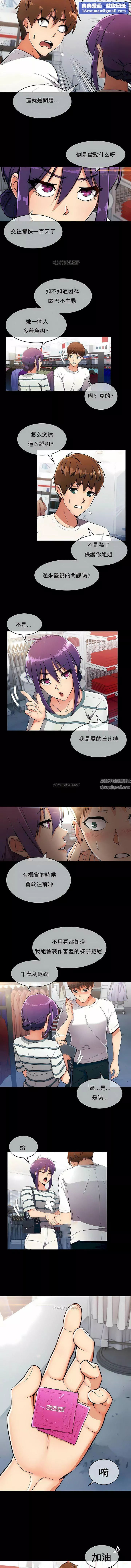 真誠的敏赫第7話