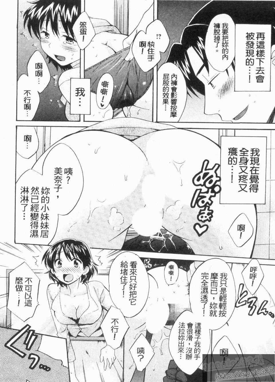 [ポン贵花田]仆のヨメにならないか！[ポン贵花田]仆のヨメにならないか！