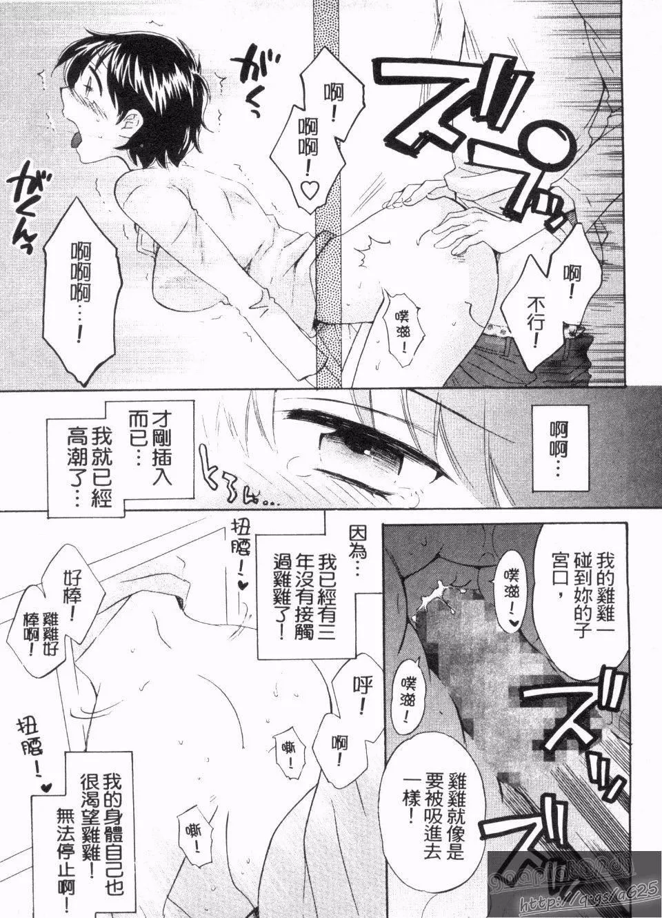 [ポン贵花田]仆のヨメにならないか！-[ポン贵花田]仆のヨメにならないか！ - 图片 60