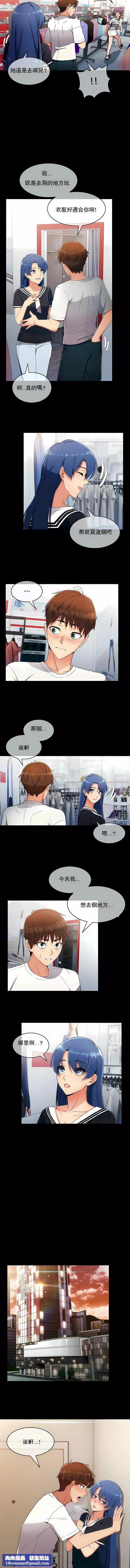 真诚的敏赫-第7话 - 图片 7