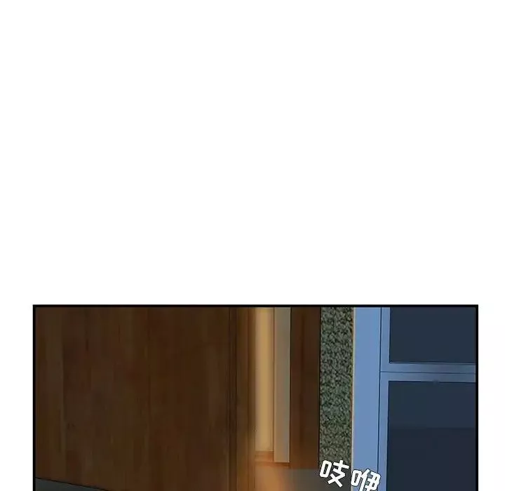 家中有個小姨子第6话
