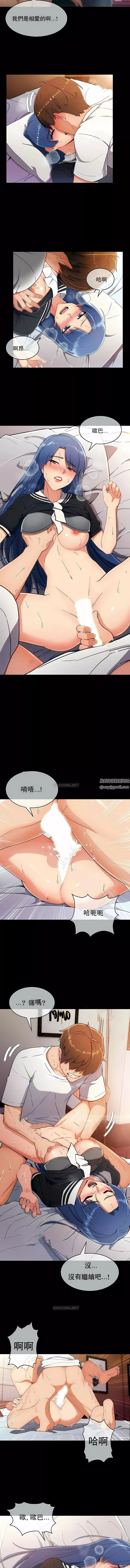 真诚的敏赫-第7话 - 图片 9