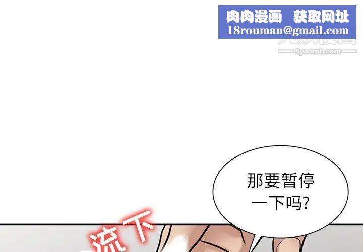 寄生姐妹第37话