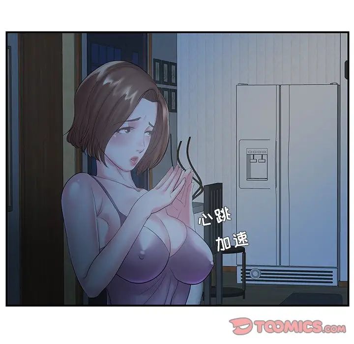 家中有个小姨子第6话