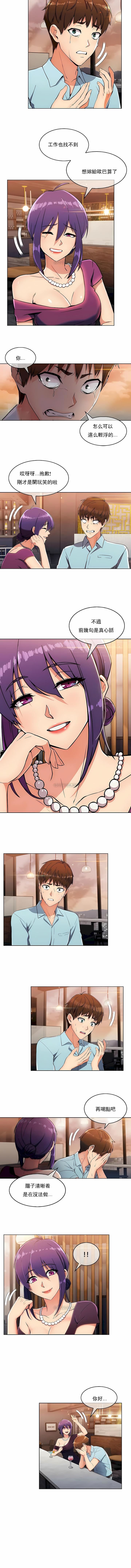 真誠的敏赫第8話