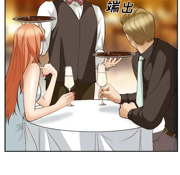 爱情契约第52章