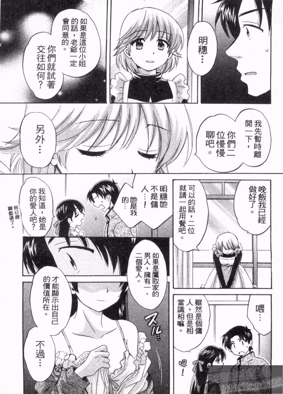 [ポン貴花田]僕のヨメにならないか！[ポン貴花田]僕のヨメにならないか！