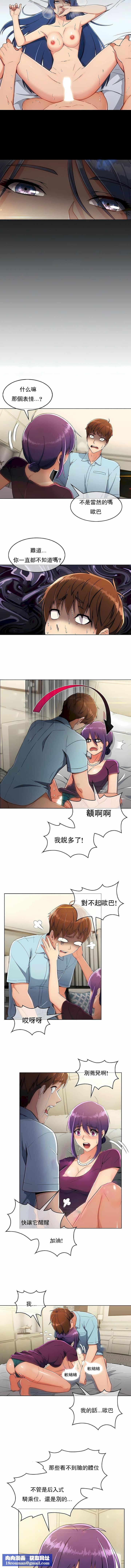 真诚的敏赫第8话