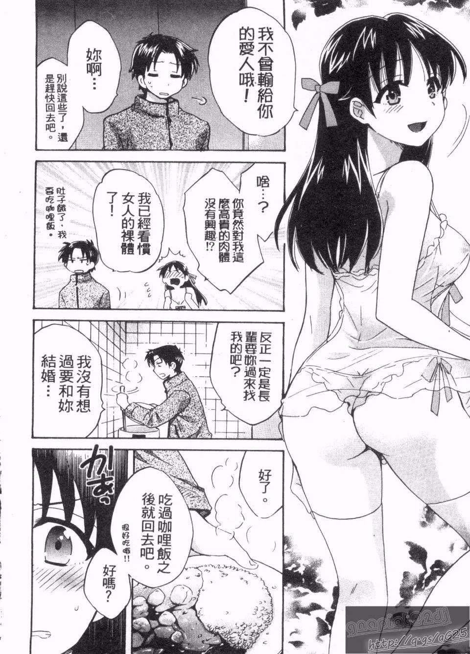 [ポン貴花田]僕のヨメにならないか！[ポン貴花田]僕のヨメにならないか！
